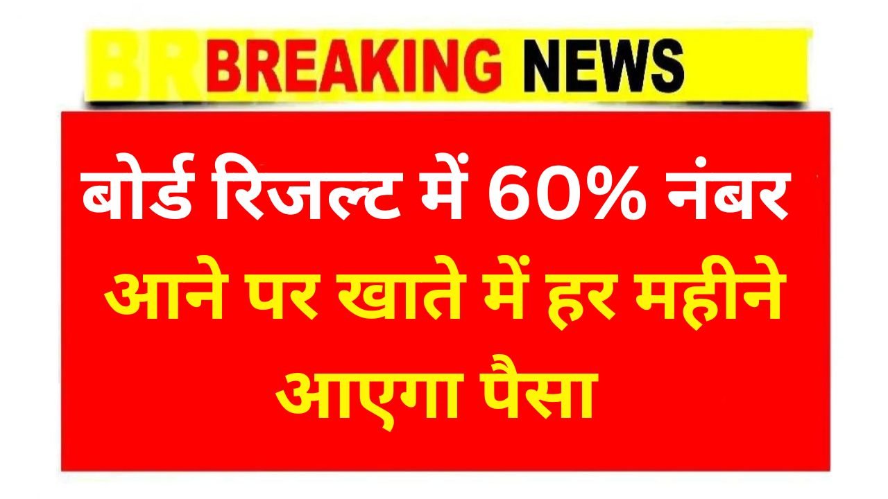 CBSE Scholarship 2025