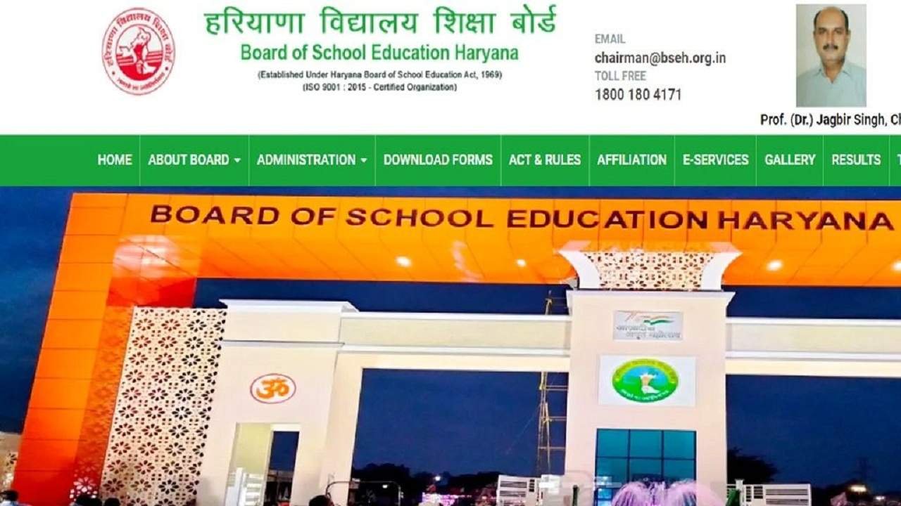 HBSE Result 2025